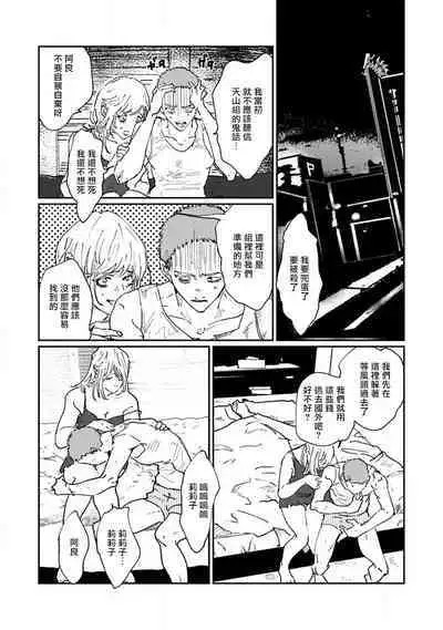 [miso] Nue no Naku Yoru ni | 于鵺啼之夜 Ch. 1-4 [Chinese] [冒险者公会] [Digital]