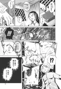 [Amano Kazumi] Inrin Jokyoushi