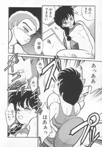 [Maka Fushigi] Neko ja neko ja 2