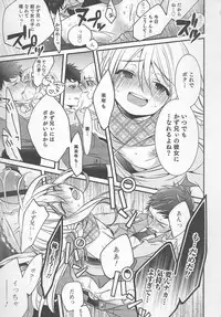 [Anthology] Otokonoko Heaven Vol. 20 Otokonoko x Insei Milk Time