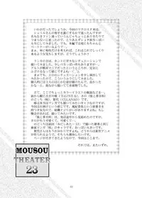 (C74) [Studio BIG-X (Arino Hiroshi)] MOUSOU THEATER 23 (Macross Frontier)