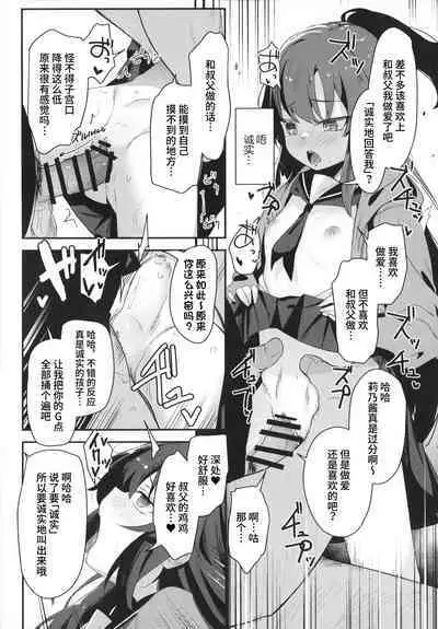 Saimin Oji-san to Doukyo Seikatsu