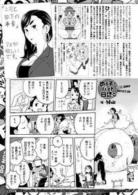 COMIC X-EROS #47 [Digital]