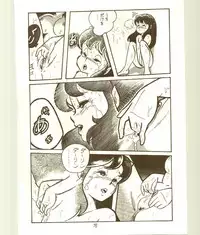 DonPii 2 (Urusei Yatsura)