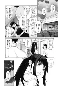 [Harazaki Takuma] Yokubo no Mama ni Koisitai