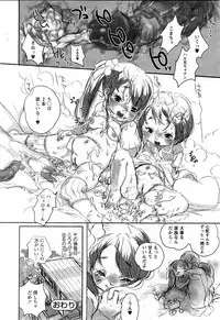 [H-Magazine] Comic MoeMax - Vol.009 [2008-02]