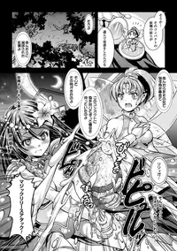 [Anthology] Megami Crisis 14 [Digital]