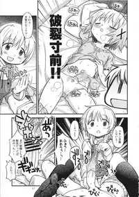 (C95) [GADGET (A-10)] Futanari Sketch ALL (Hidamari Sketch)