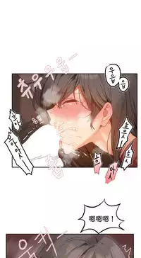 [Mx2J] Hahri's Lumpy Boardhouse Ch. 0~24【委員長個人漢化】（持續更新）