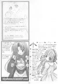 (C60) [Alice Syndrome] 12 Princess of Sisters (Sister Princess)