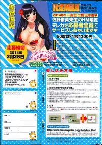 COMIC HOTMiLK 2014-02
