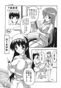 [Studio Q (Natsuka Q-ya)] Chikan Ishi Soushuuhen [Digital]