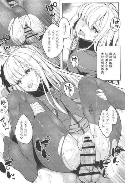 Konna Koto, Watashi no Nozomu Koto de wa Nai no Daga!?