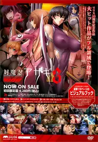 COMIC Megastore 2013-03