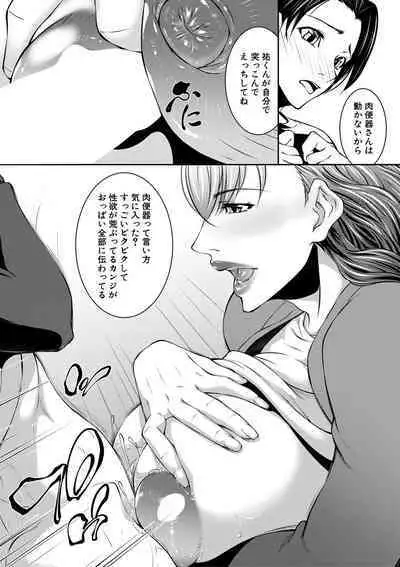 COMIC MILF 2022-10 Vol.68