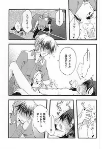 イケナイ社長室 (Tales of Xillia)