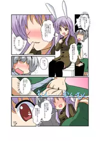 [Ameshoo (Mikaduki Neko)] Touhou TS monogatari ~ udo x myon-hen ~ (Touhou Project)