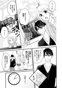 [Nanahoshi Tento] Nande!? Onna no Karada ni Natta Ore, Osananajimi ni Ikasarechau... 2 [Digital]