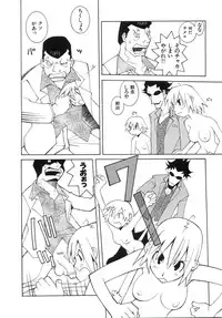 [Dowman Sayman] Zoku Seihonnou to Suibakusen