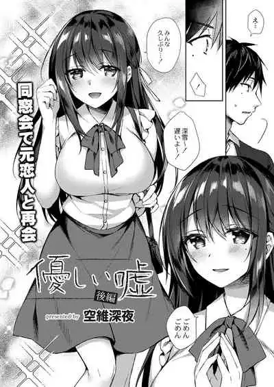 COMIC Reboot Vol. 28 [Digital]