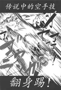 (C93) [Hadairo Rooibos Tea (Pandain)] Taimanin Satori 2 (Touhou Project) [Chinese] [不咕鸟汉化组]