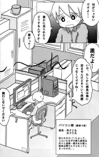 Anthology - Cute Anthology 2011 [Raw]