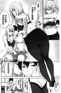 [Sanjuurou] Oyatsu no Jikan - Would you like to taste my body? [Chinese]