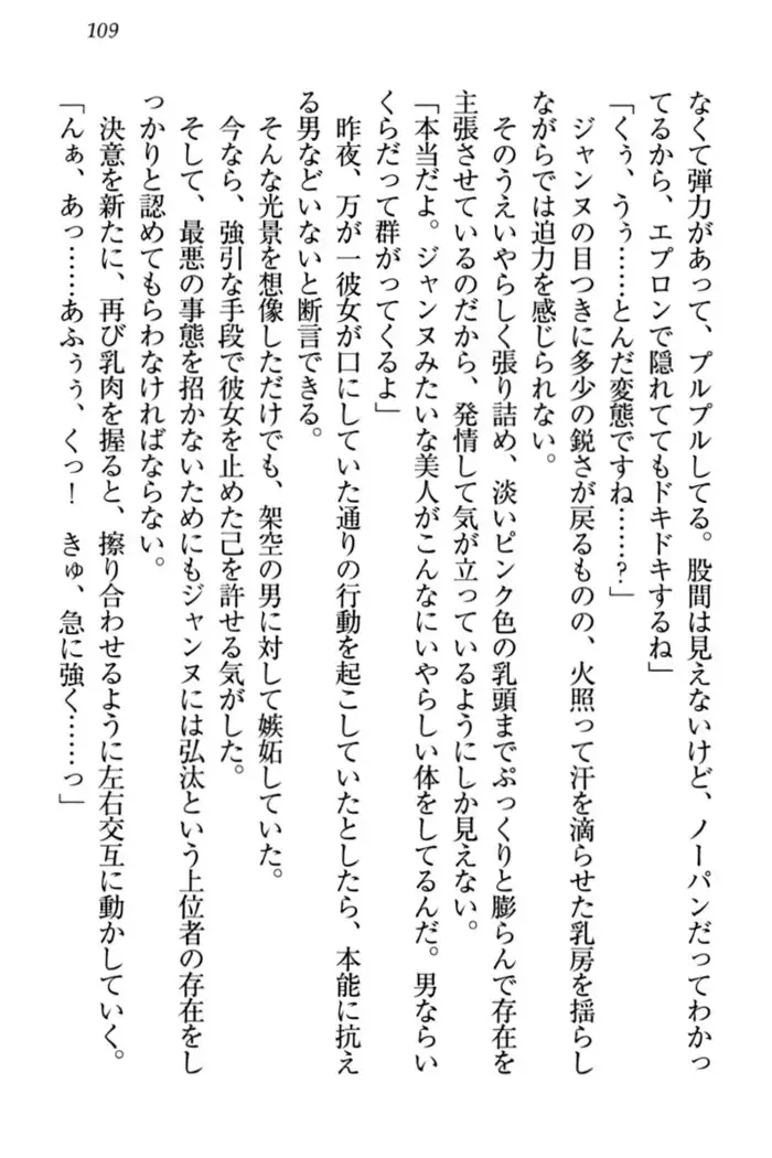 Jeanne d'Arc desu ga Shoukan Sarete Ja-Maid Yattemasu