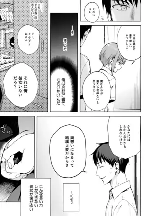 Kanojo Gokko epi.2 -Surechigau Futari to Maid Fuku Ecchi-