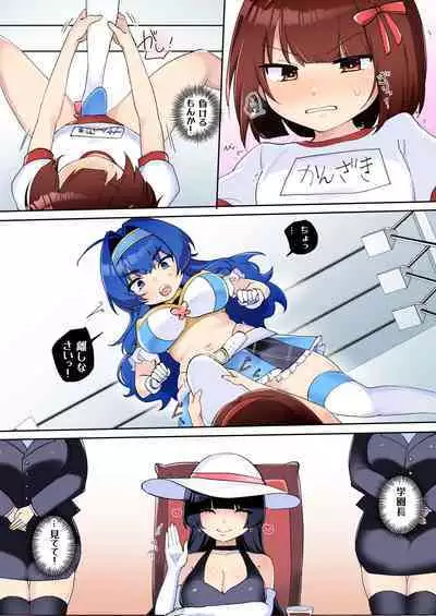 [Amai Shoujo Koubou (Amai Meiden)] Gekokujou Monogatari ~Ikaseta Kazu dake Chii no Agaru Gakuen~ VS Deka Ojou-sama