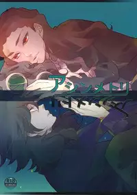 [AMP] Asymmetry (Inazuma Eleven GO)