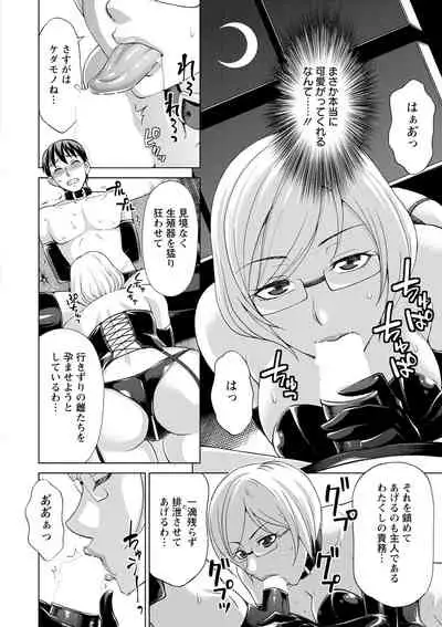 [Asakura Clock] Furin Picnic [Digital]