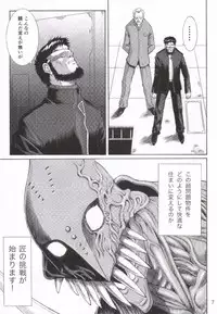 [TENGU NO TSUZURA (Kuro Tengu)] B and A (Neon Genesis Evangelion) [Digital]