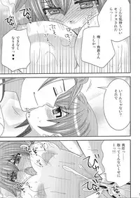 (Futaket 9) [Neko Rush (Naruse)] Onna ni Natta Ore ga ○○○ Suru Ohanashi 2