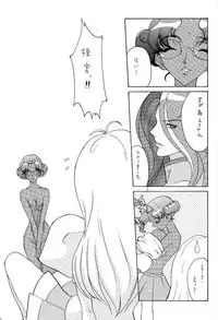 (C52) [Manga Super (Nekoi Mie)] "Zettai" (Revolutionary Girl Utena)