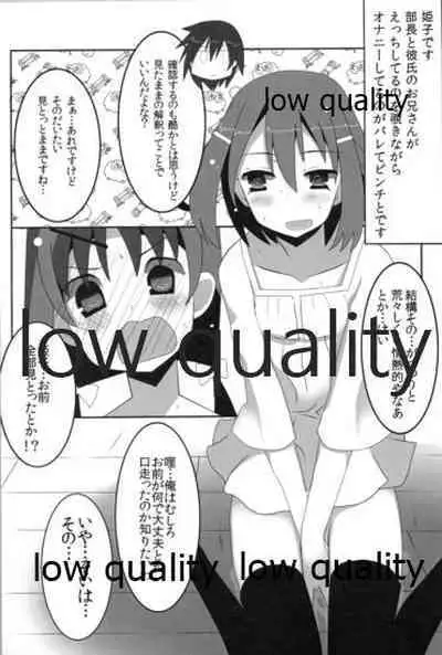 (SHT2013 Aki) [SilverFox (Murasame Chiaki)] Mariu Hokubu Kyuushuu Saikyou no Yume 3 (Saki Achiga-hen)