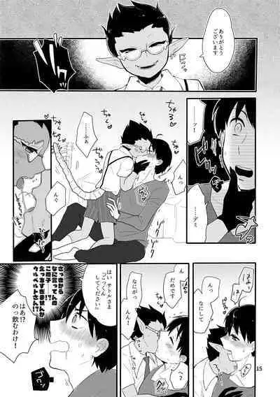 [Cherry*Berry (Aguri)] Suzuki-san-chi ni Demiurge-kun ga Otomari Suru Hanashi (Overlord) [Digital]