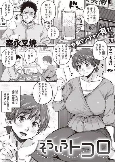 COMIC Shitsurakuten 2021-07