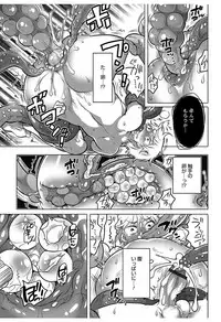 [Inochi Wazuka] Hakudaku Shounen [Digital]