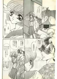 COMIC Papipo Gaiden 1998-07