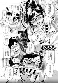 COMIC Anthurium 027 2015-07 [Digital]