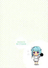 (C92) [Kakukonoka (Menoko)] Hajime-kun ni Amaetai! (Ensemble Stars!) [Chinese] [瑞树汉化组]