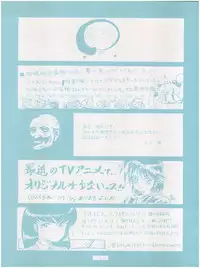 [Little Mermaid Henshuubu (Various)] Live! (Tenchi Muyo!)