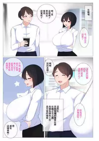 Coffee no Milk wa Oppai Milk demo Ii desu ka...? | 咖啡的牛奶用胸部的乳汁代替可以嗎...?