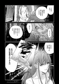 COMIC ExE 06 [Digital]