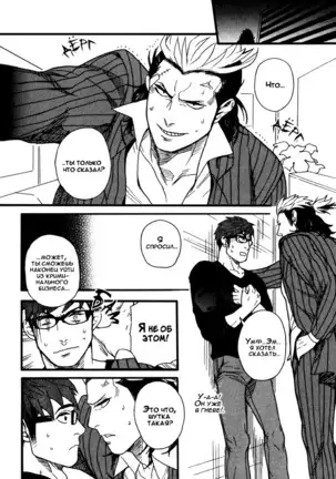 Tonari no Akutou | The Miscreant Next Door