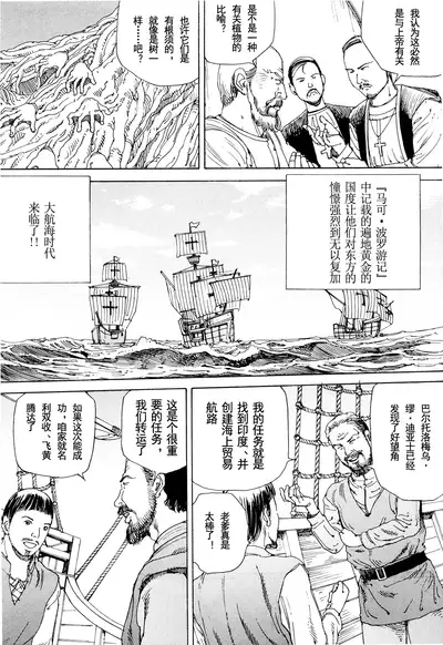 Chou Douryoku Mouko Daishuurai - The Ultra Power Mongol Invasion | 超动力蒙古大袭来