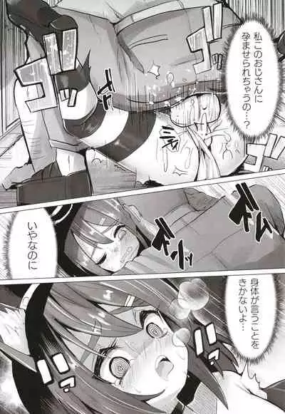 [Suzan] Joushuuteki Mesugaki Houwa Joutai