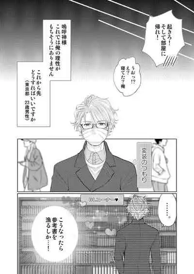 [MADOKA] [Manji] WEB Sairoku