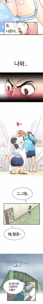 The woman at the Fukuoka Ch. 0-14